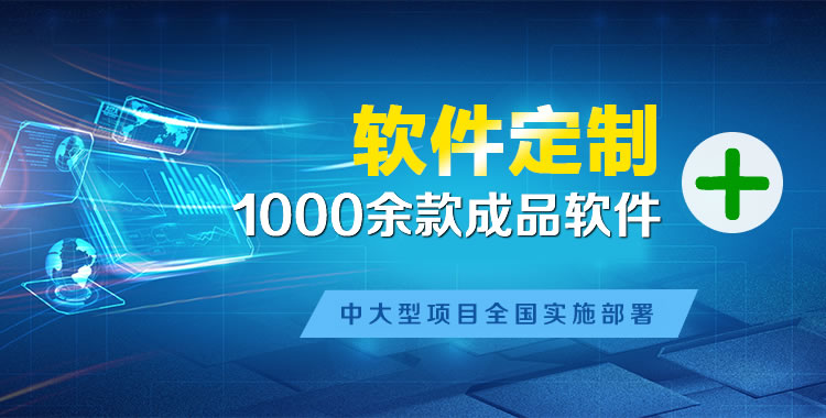 江达软件开发